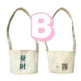 (Inc VAT) Reusable Bubble Tea Cup Holder 珍珠奶茶提袋/飲料提袋 Boba Formosa