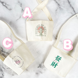 (Inc VAT) Reusable Bubble Tea Cup Holder 珍珠奶茶提袋/飲料提袋 Boba Formosa